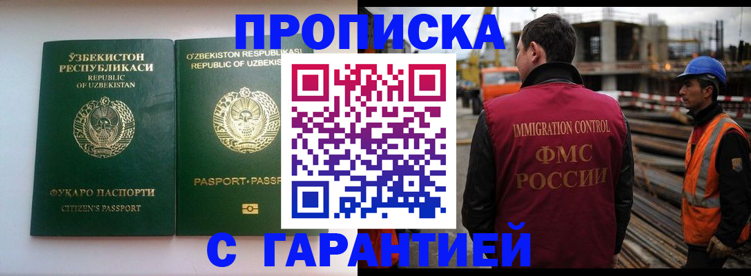 миграционный учет в Керчи