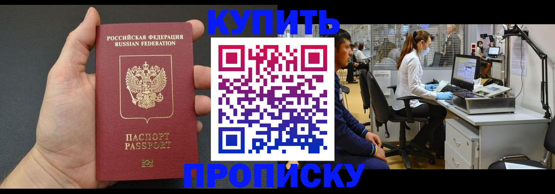 прописка ребенка в Керчи