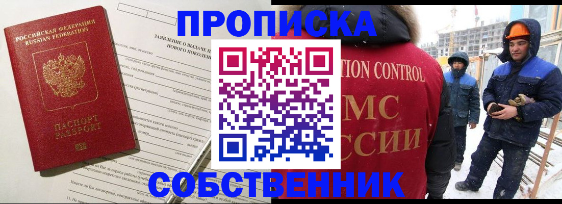 временная регистрация поиск в Керчи