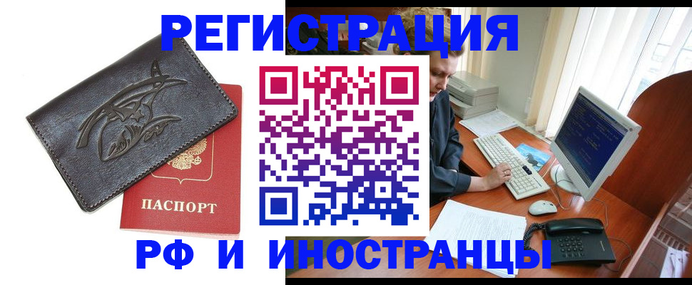 прописка паспорт в Керчи