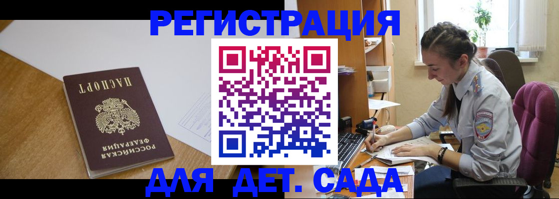 временная регистрация законно в Керчи