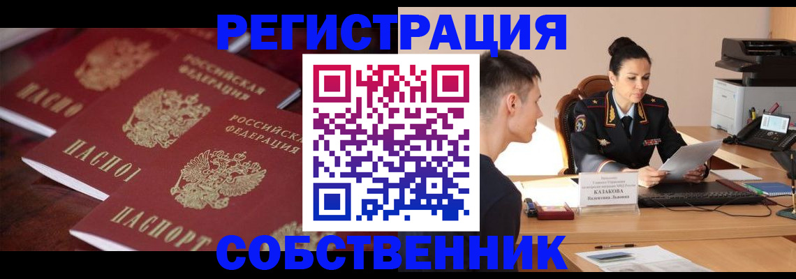 пропишу в квартире в Керчи