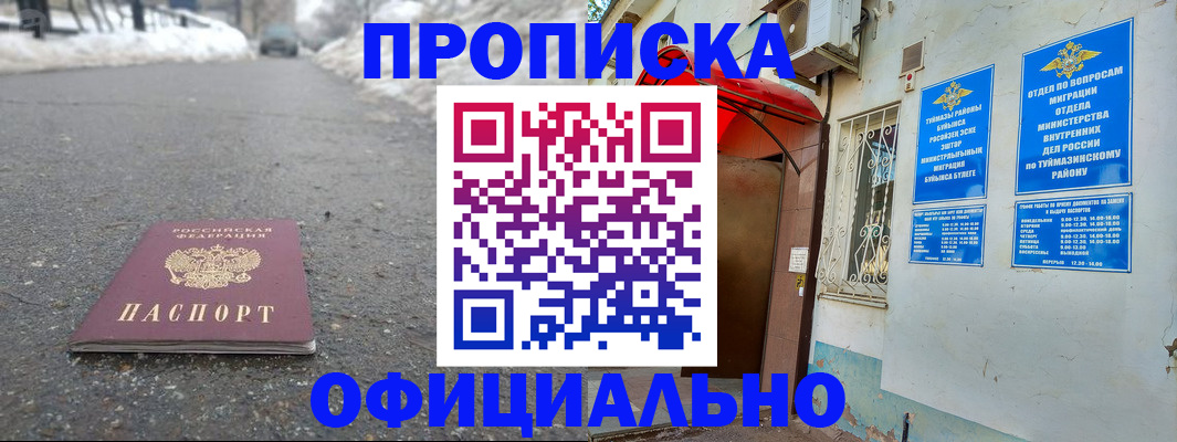 прописка иностранных граждан в Керчи