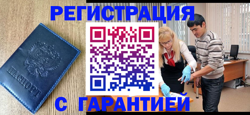 временная прописка в Керчи